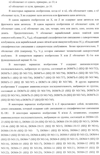 Способы лечения респираторного заболевания с применением антагонистов рецептора интерлейкина-1 типа 1 (патент 2411957)