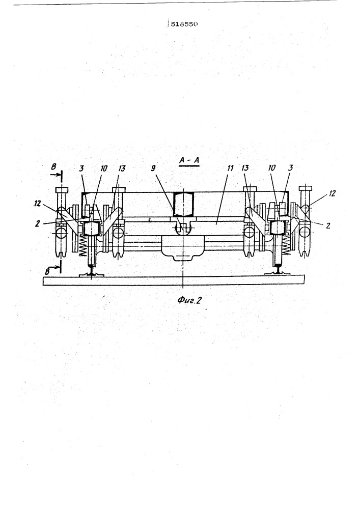 Машина для передвижки шпал железнодорожного пути (патент 518550)