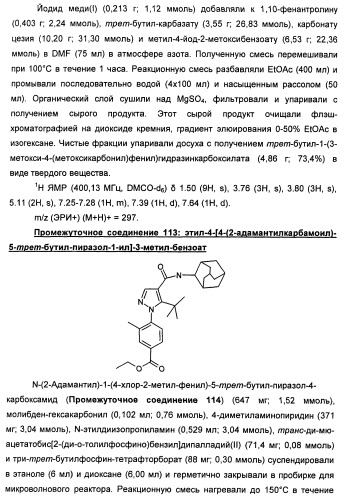 Производные пиразола в качестве ингибиторов 11-бета-hsd1 (патент 2462456)