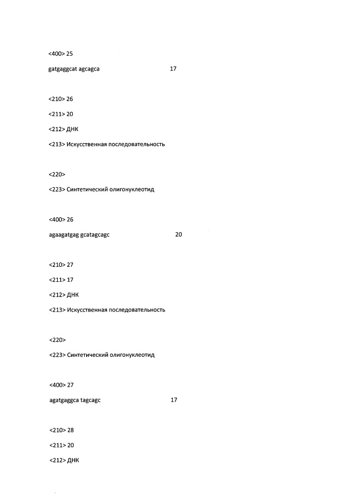 Модулирование экспрессии вируса гепатита b (hbv) (патент 2667524)