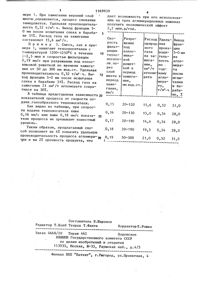 Способ агломерации фосфатного сырья (патент 1169939)