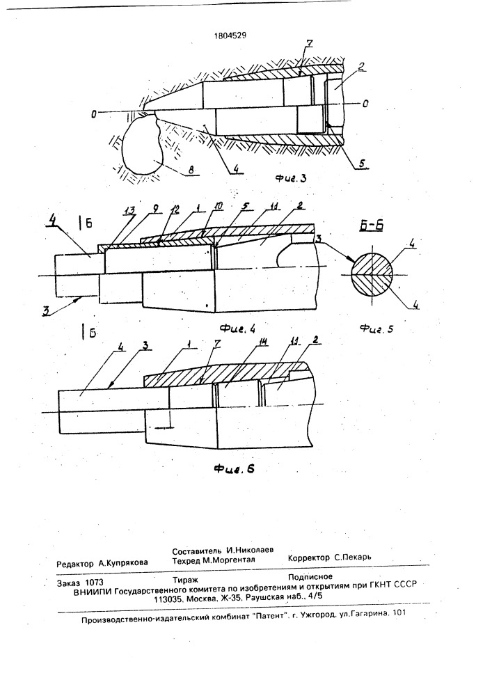 Устройство для образования скважин в грунте (патент 1804529)