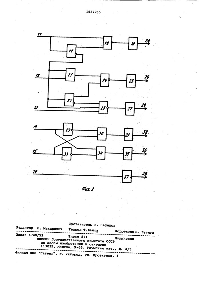 Устройство для управления многоскоростным электроприводом (патент 1027705)