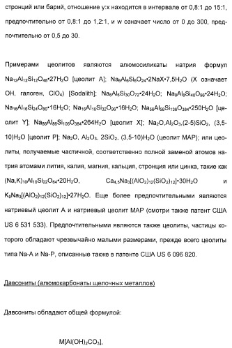 Координационно-полимерные внутрикомплексные соединения триэтаноламинперхлорато(трифлато)металла в качестве добавок для синтетических полимеров (патент 2398793)