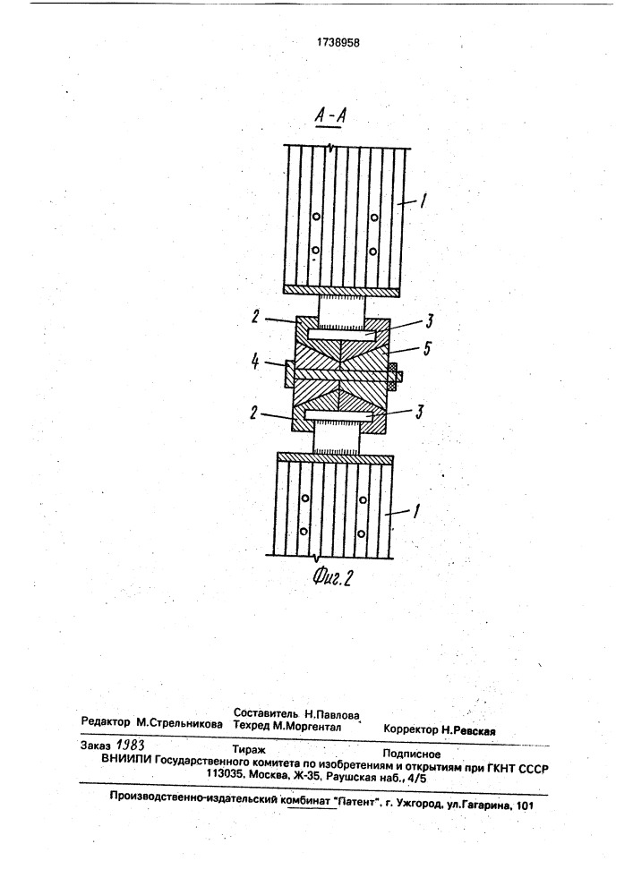 Узловое соединение стержней (патент 1738958)