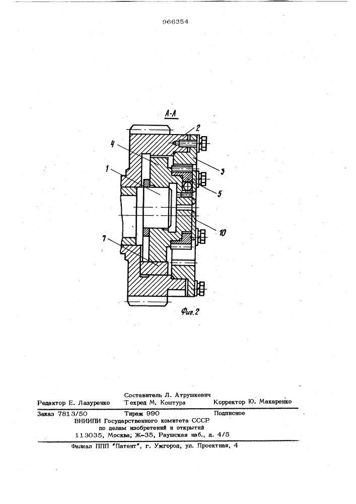 Клиновой механизм свободного хода (патент 966354)