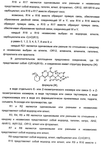 Соединения, представляющие собой стиролильные производные, для лечения офтальмических заболеваний и расстройств (патент 2494089)