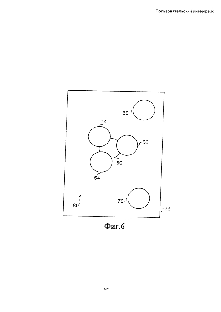 Пользовательский интерфейс (патент 2607611)