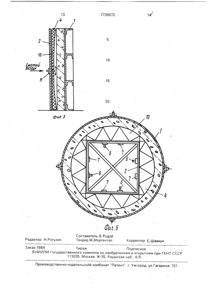 Блочная опалубка (патент 1738972)