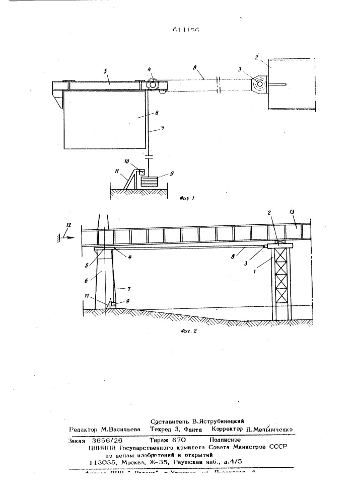 Устройство для надвижки пролетных строений мостов (патент 614156)