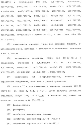 Полипептид для увеличения активности рецептора гуанилатциклазы, фармацевтическая композиция, способ лечения желудочно-кишечного расстройства у пациента, способ повышения активности рецептора гуанилатциклазы у пациента, способ лечения висцеральной боли, способ получения полипептида (варианты), изолированная молекула нуклеиновой кислоты, бактериальный вектор экспрессии и изолированная бактериальная клетка (патент 2433133)
