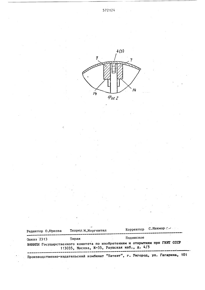 Устройство для перемещения модели в аэродинамической трубе (патент 572124)