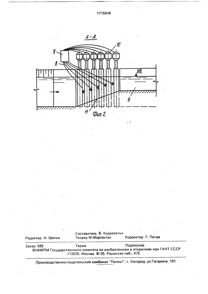 Рыбозащитное устройство водозаборного сооружения (патент 1715948)