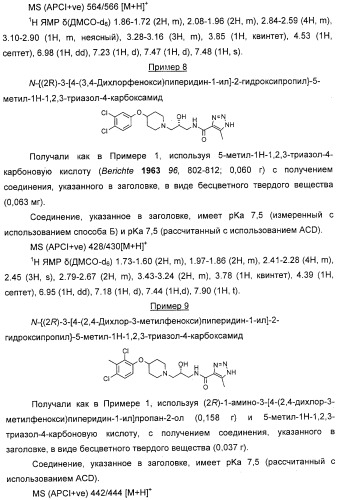 Новые пиперидины в качестве модуляторов хемокинов (ccr) (патент 2348616)