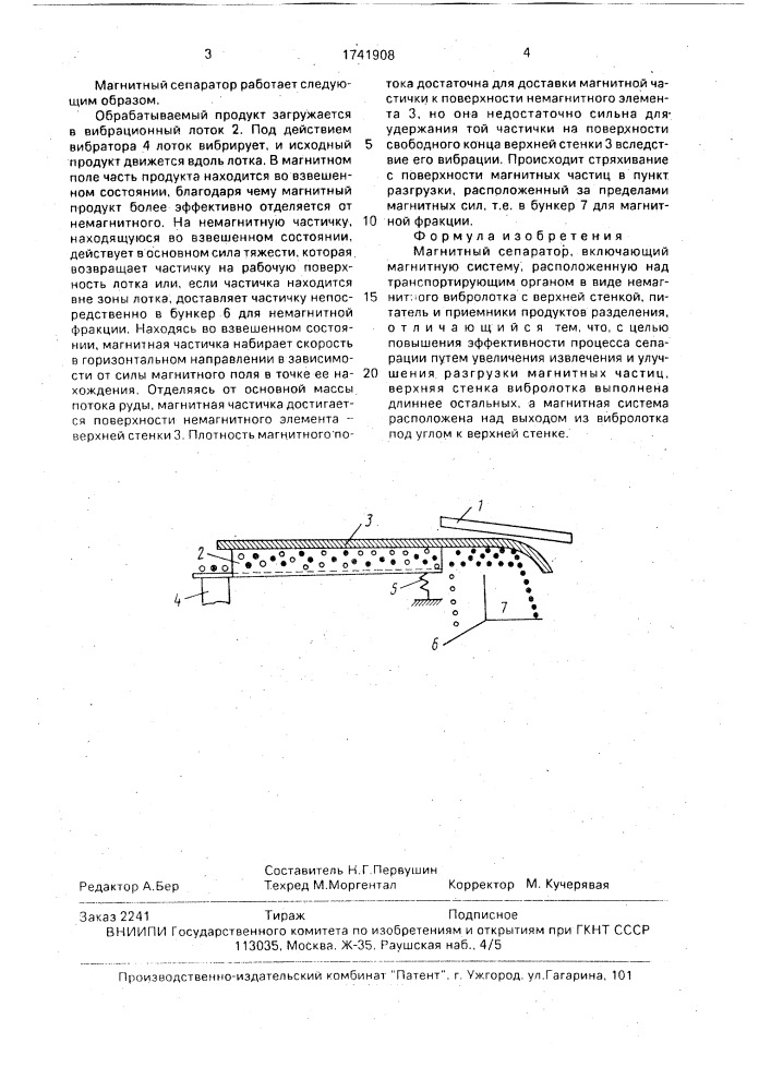 Магнитный сепаратор (патент 1741908)