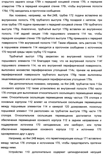 Устройство раздачи текучей среды (патент 2435651)