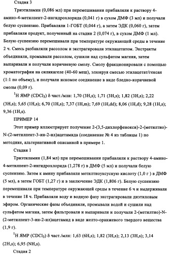 N-алкинил-2-(замещенные арилокси)-алкилтиоамидные производные как фунгициды (патент 2352559)