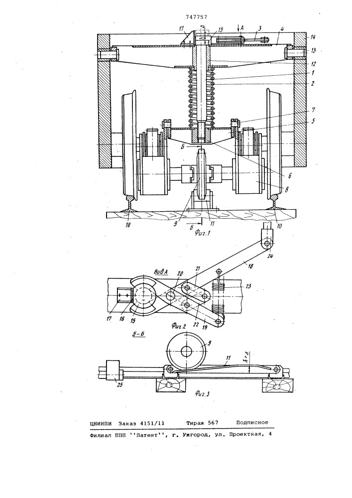 Шахтный локомотив (патент 747757)