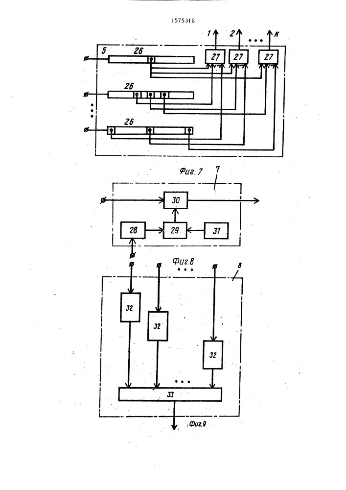 Многоканальное устройство подавления помех (патент 1575318)