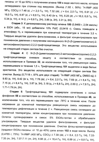 Соединения, представляющие собой стиролильные производные, для лечения офтальмических заболеваний и расстройств (патент 2494089)