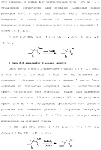 Модуляторы атф-связывающих кассетных транспортеров (патент 2451018)