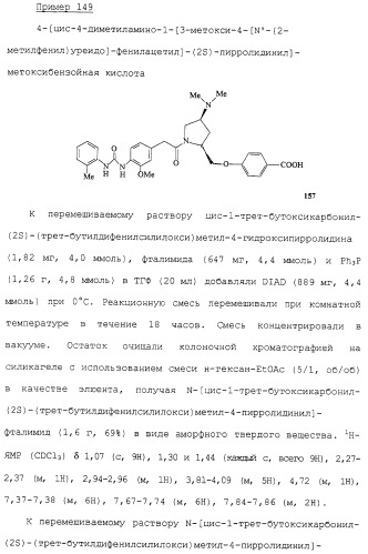 Соединения ингибиторы vla-4 (патент 2264386)