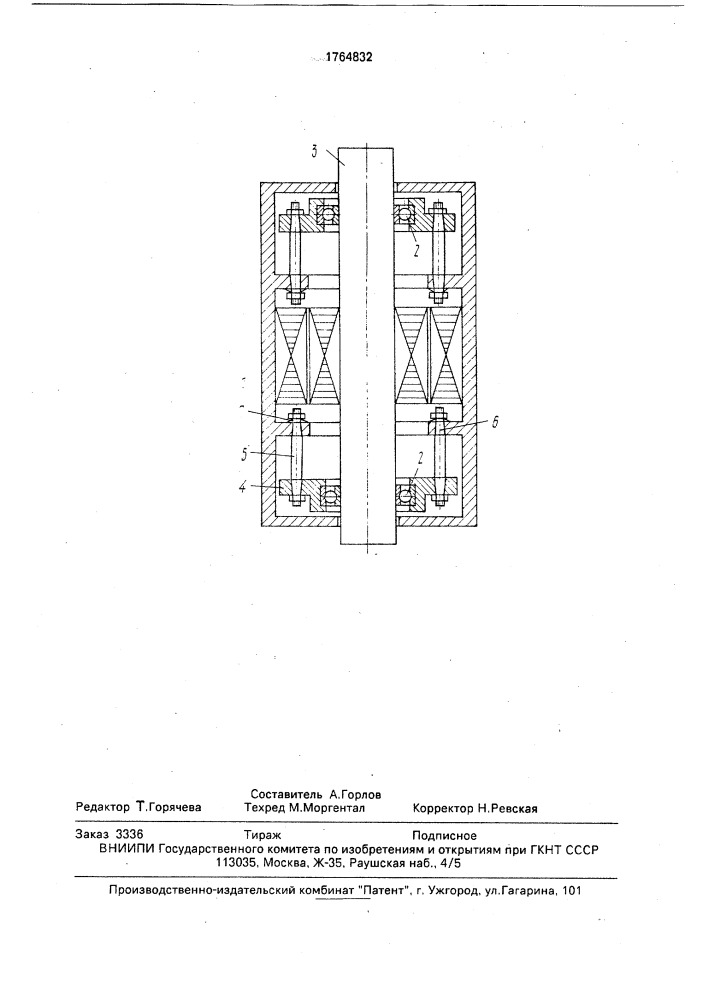 Опора вала высокоскоростного агрегата (патент 1764832)