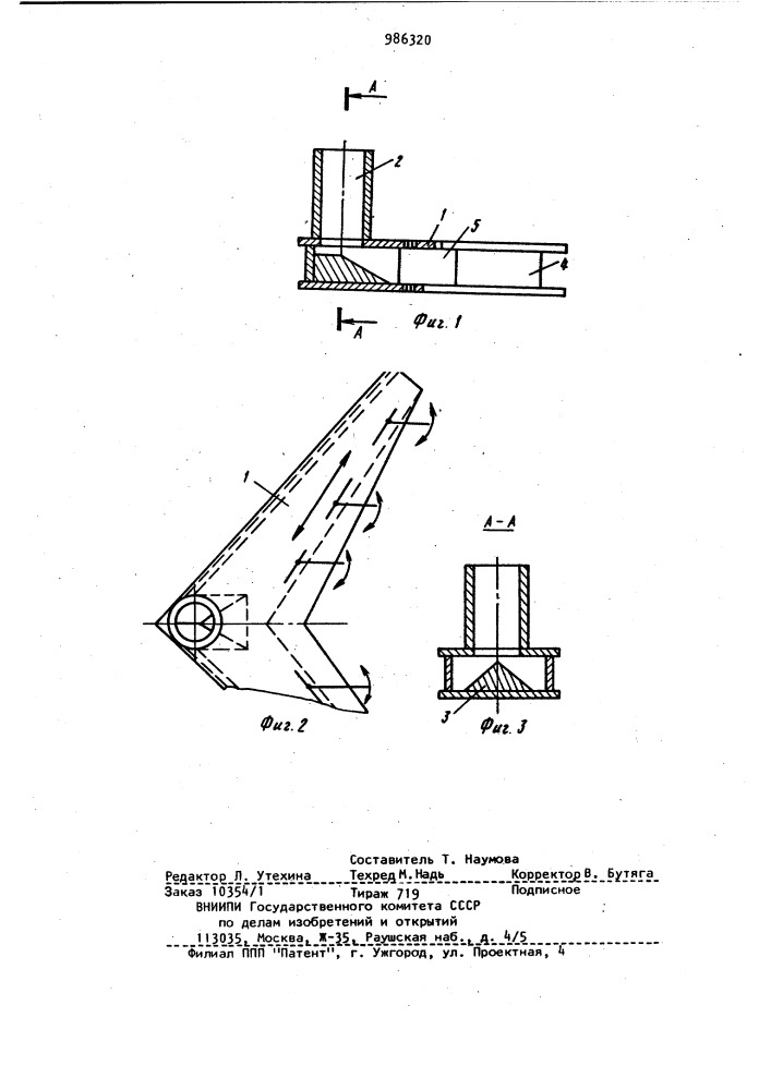 Пневматический распределитель сыпучего материала для широкозахватного рабочего органа (патент 986320)