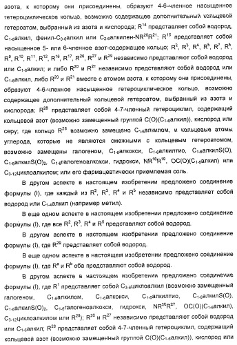 4-гидрокси-2-оксо-2,3-дигидро-1,3-бензотиазол-7-ильные соединения для модуляции  2-адренорецепторной активности (патент 2455295)