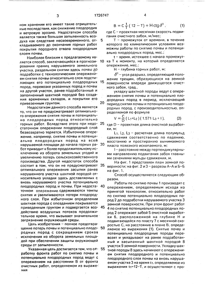 Способ восстановления земель, нарушенных подземной разработкой (патент 1726747)