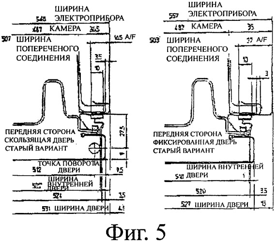 Комплекс узлов холодильных и/или морозильных аппаратов (патент 2405120)