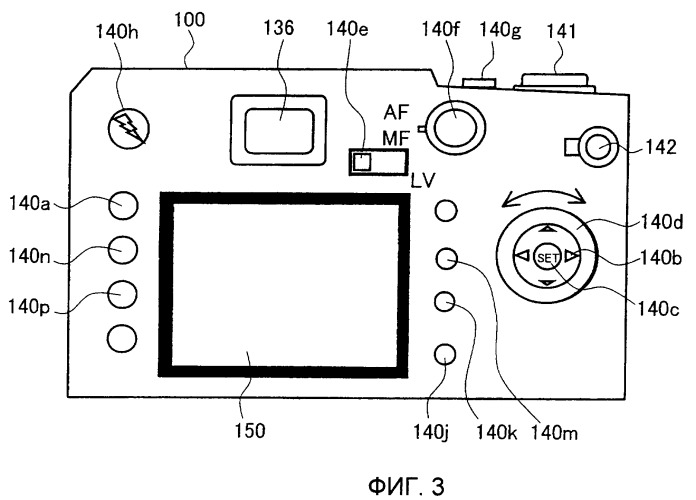 Цифровой фотоаппарат (патент 2384968)