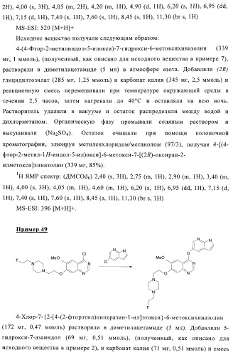 Хиназолиновые соединения (патент 2362775)