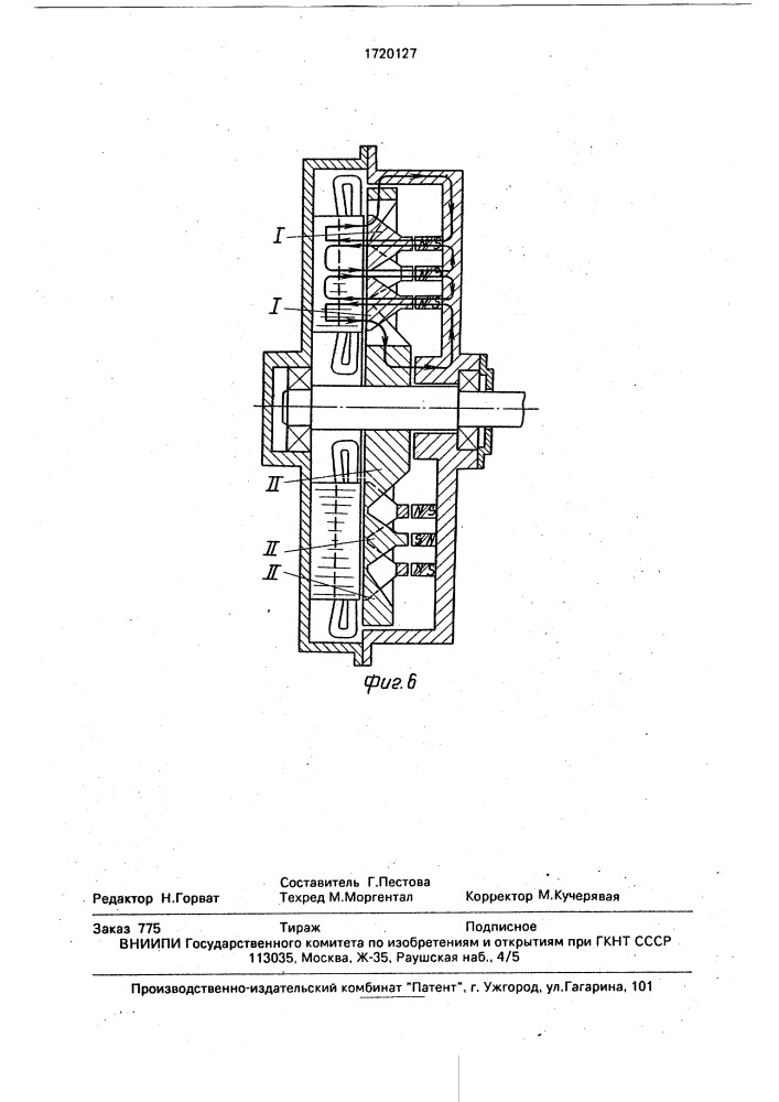 Бесконтактная торцовая синхронная машина (патент 1720127)