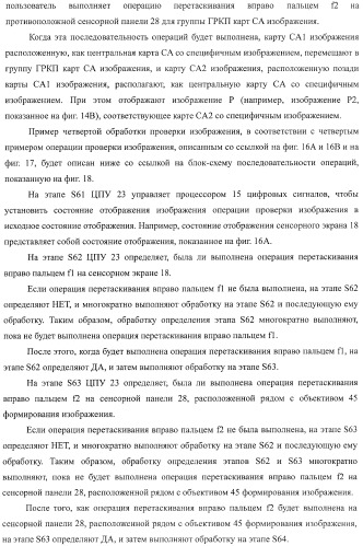 Устройство обработки информации, способ обработки информации и программа (патент 2434260)