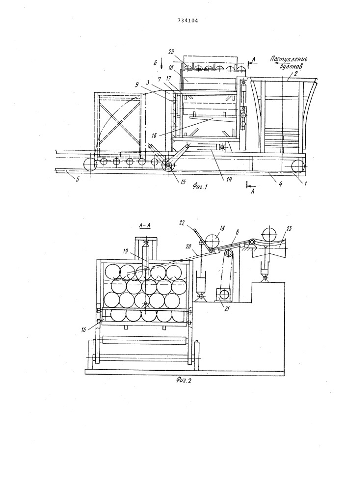 Автомат для укладки рулонов (патент 734104)