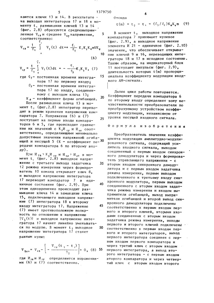 Преобразователь значения коэффициента модуляции амплитудно- модулированного сигнала (патент 1379750)