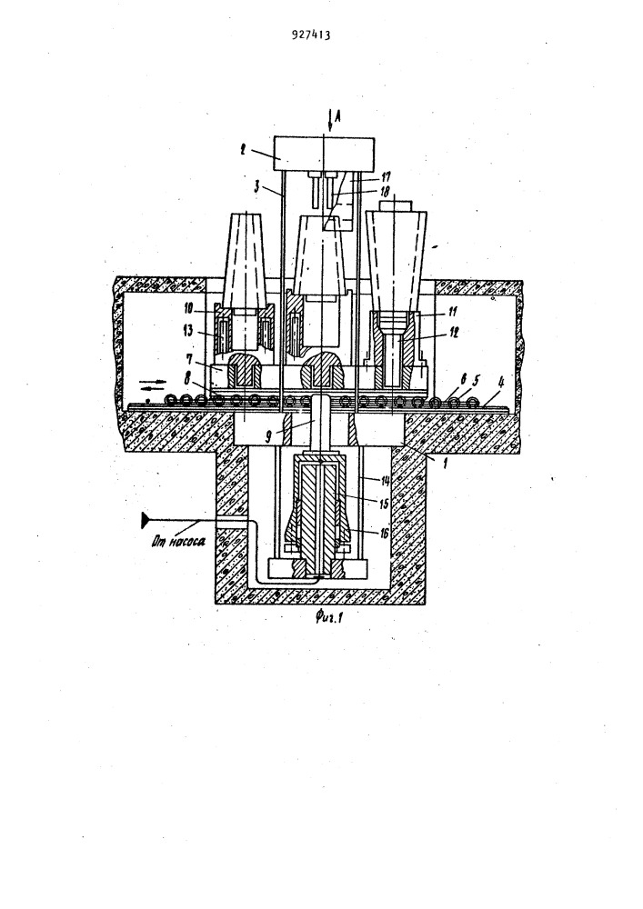 Устройство для выталкивания слитков из изложниц (патент 927413)