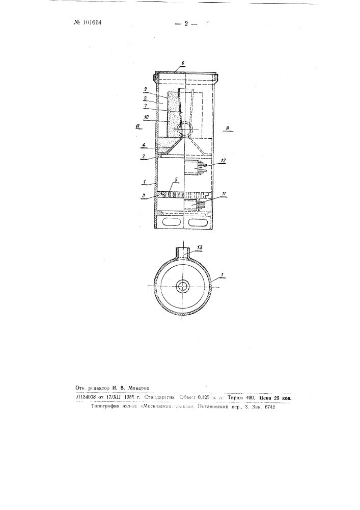 Чугунная двухкамерная печь для твердого топлива (патент 101664)
