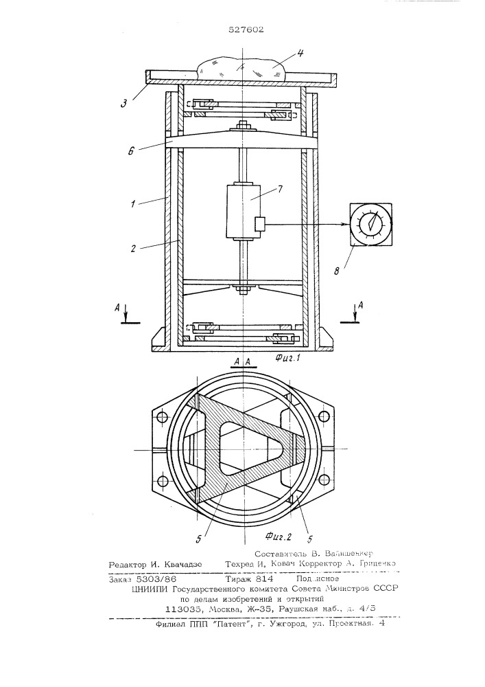 Устройство для взвешивания (патент 527602)