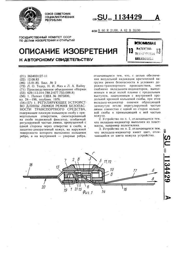 Длина устройства