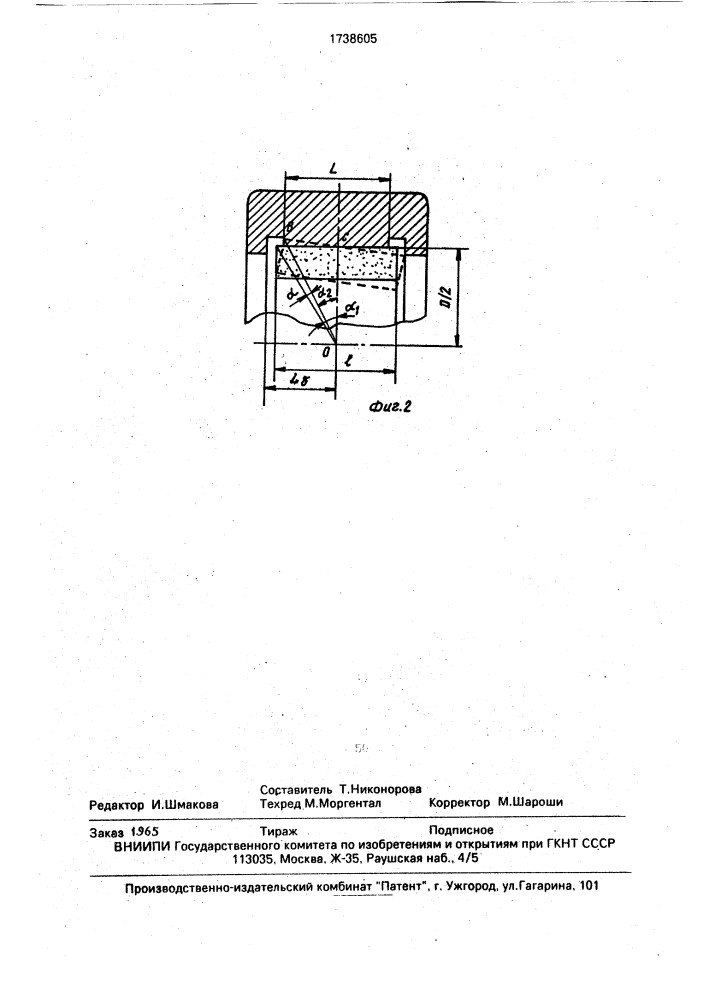 Способ чистовой обработки (патент 1738605)