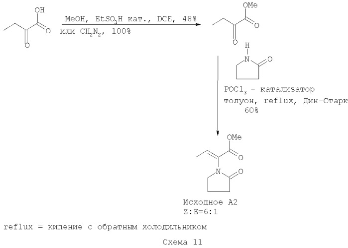 Производные 2-оксо-1-пирролидина, способ их получения (патент 2355680)