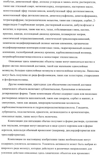 Некоторые замещенные амиды, способ их получения и способ их применения (патент 2418788)