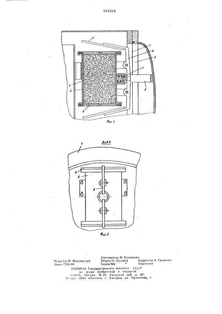 Взрывонепроницаемая оболочка (патент 641519)