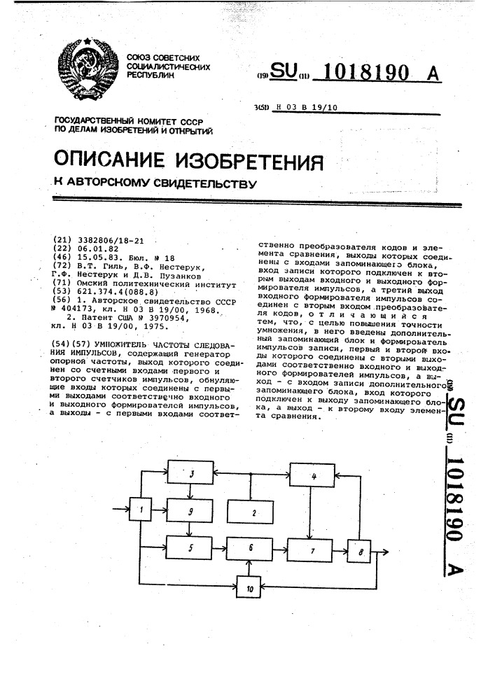 Умножитель частоты следования импульсов (патент 1018190)