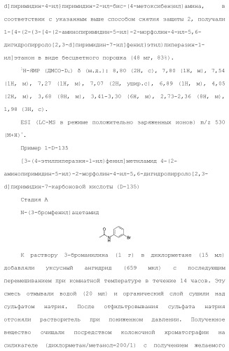 Производное пиримидина в качестве ингибитора pi3k и его применение (патент 2448109)