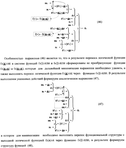 Способ параллельного логического суммирования аналоговых сигналов слагаемых, эквивалентных двоичной системе счисления, и устройство для его реализации (патент 2362205)