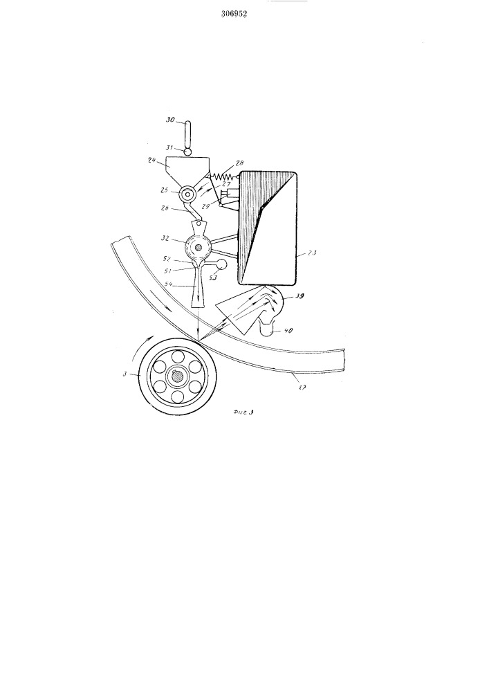 Установка для обработки дроббю (патент 306952)