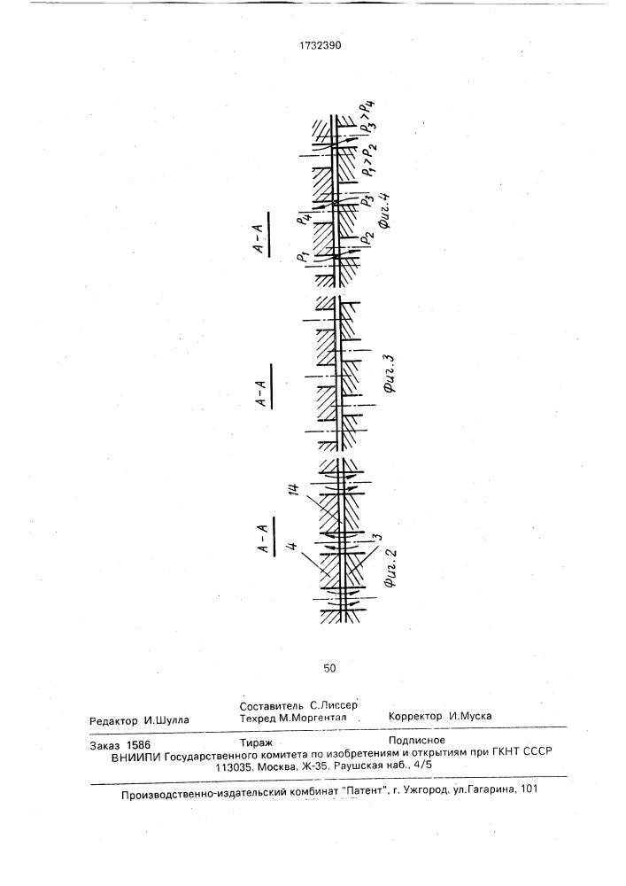 Устройство для откачки электровакуумных приборов (патент 1732390)